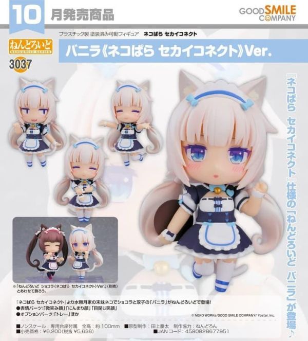 【0510KK】預購 GSC 黏土人《貓娘樂園》香草《貓娘樂園 世界連結》Ver. GSC 黏土人《貓娘樂園》香草《貓娘樂園 世界連結》Ver.