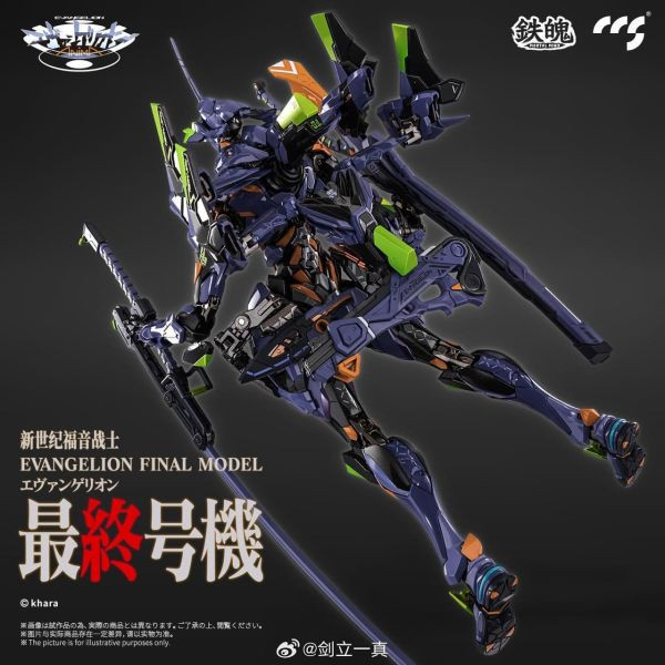 【西區現貨】 CCSTOYS 鐵魄 福音戰士 EVA 最終號機 可動 合金 完成品 【預購】 CCSTOYS 鐵魄 福音戰士 EVA 最終號機 可動 合金 完成品