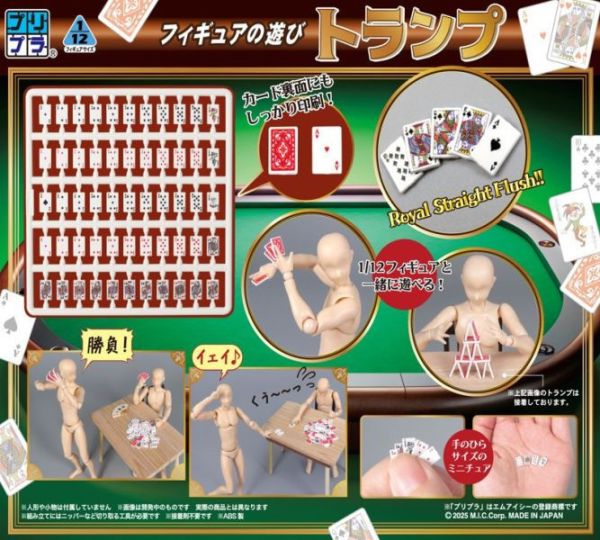 【0708KK】Pripra 1/12 公仔用道具 撲克牌 Pripra 1/12 公仔用道具 撲克牌