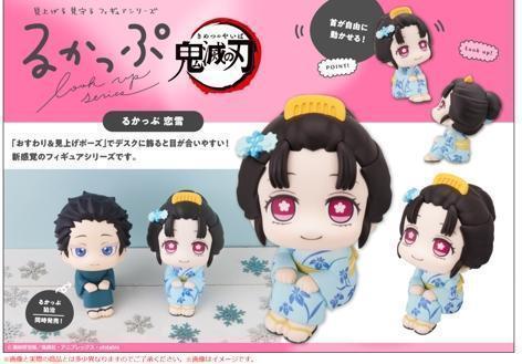 【0713KK】預購 MEGAHOUSE LOOK UP 鬼滅之刃 戀雪 MEGAHOUSE LOOK UP 鬼滅之刃 戀雪