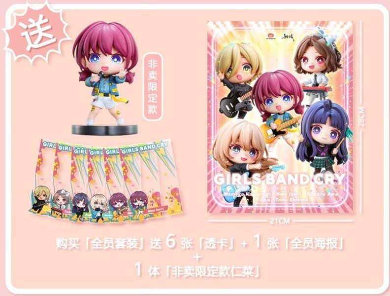 【0729KK】預購 PVC Q版 少女樂團的吶喊 全員套組+限定款仁菜 附特典 PVC Q版 少女樂團的吶喊 全員套組+限定款仁菜 附特典