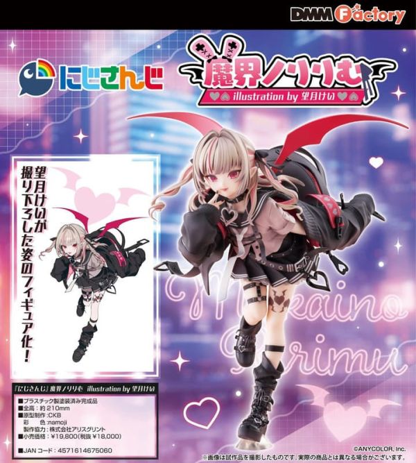 【0118KK】預購 1/7 PVC《NIJISANJI 彩虹社》魔界之莉莉姆 1/7 PVC《NIJISANJI 彩虹社》魔界之莉莉姆