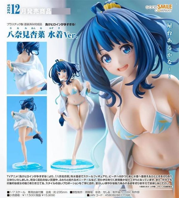【0610KK】預購 GSC 1/7 PVC《敗北女角太多了！》八奈見杏菜 泳裝Ver. GSC 1/7 PVC《敗北女角太多了！》八奈見杏菜 泳裝Ver.