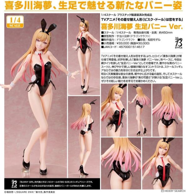 【0104KK】預購 1/4 PVC《戀上換裝娃娃 》喜多川海夢 裸腿兔女郎Ver. 1/4 PVC《戀上換裝娃娃 》喜多川海夢 裸腿兔女郎Ver.