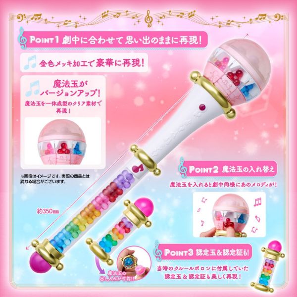 【0903KK】預購 PB商店 Special Memorize 小魔女DoReMi 克魯魯波龍 PB商店 Special Memorize 小魔女DoReMi 克魯魯波龍