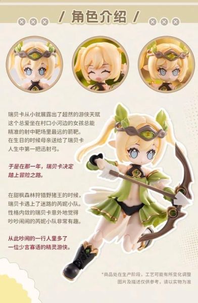 【0701KK】預購 PR Production 組裝模型 異世界旅行手帳 第四彈 新手遊俠 新人弓箭手 瑞貝卡‧希爾 PR Production 組裝模型 異世界旅行手帳 第四彈 新手遊俠 新人弓箭手 瑞貝卡‧希爾