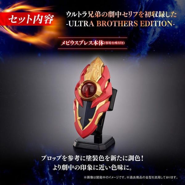 【0408KK】預購 BANDAI PB商店 超人力霸王梅比斯變身器 梅比斯氣息 BANDAI PB商店 超人力霸王梅比斯變身器 梅比斯氣息