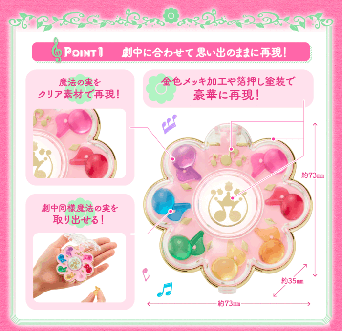 【0903KK】預購 PB商店 Special Memorize 小魔女DOREMI 變身器 RHYTHM TAP PB商店 Special Memorize 小魔女DOREMI 變身器 RHYTHM TAP