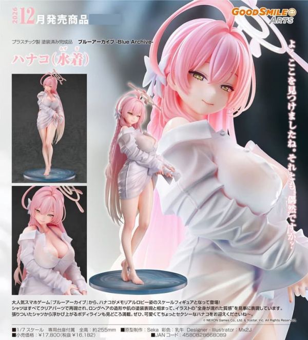 【0111KK】預購 1/7 PVC《蔚藍檔案 Blue Archive》花子 泳裝 回憶大廳Ver. 1/7 PVC《蔚藍檔案 Blue Archive》花子 泳裝 回憶大廳Ver.