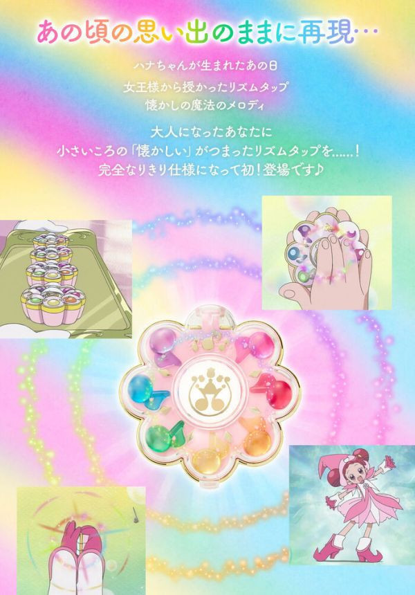 【0903KK】預購 PB商店 Special Memorize 小魔女DOREMI 變身器 RHYTHM TAP PB商店 Special Memorize 小魔女DOREMI 變身器 RHYTHM TAP