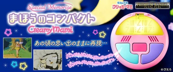 【0831KK】預購 PB商店 魔法小天使 Special Memorize 魔法盒子 PB商店 魔法小天使 Special Memorize 魔法盒子