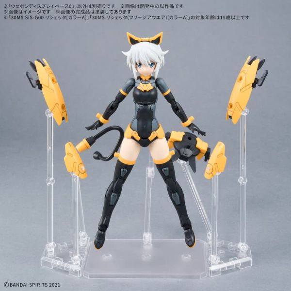【0904KK】預購 組裝模型 武裝展示架01 組裝模型 武裝展示架01