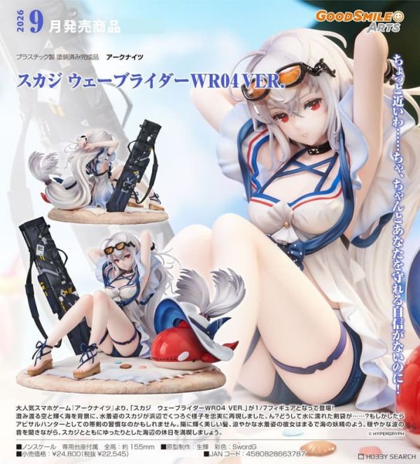 【1026KK】預購 1/7 PVC《明日方舟》斯卡蒂 馭浪WR04 VER. 1/7 PVC《明日方舟》斯卡蒂 馭浪WR04 VER.