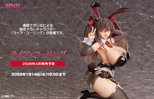 【1214KK】預購 1/4 PVC 高峰ナダレ氏原畫 七弦琴的召喚 1/4 PVC 高峰ナダレ氏原畫 七弦琴的召喚