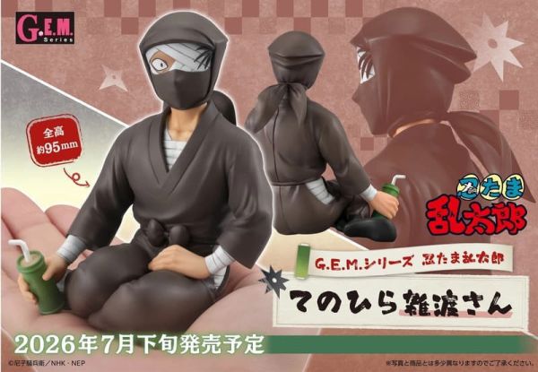 【0115KK】預購 MEGAHOUSE G.E.M.忍者亂太郎 掌上系列 雜渡先生 MEGAHOUSE G.E.M.忍者亂太郎 掌上系列 雜渡先生