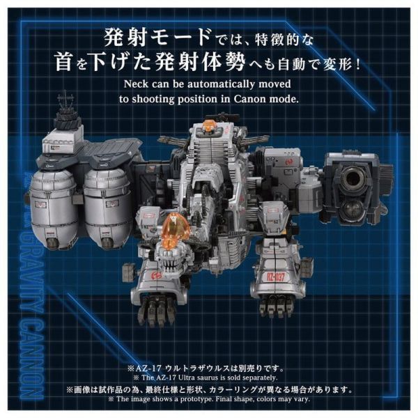 【0721KK】預購 TAKARATOMY 組裝模型 ZOIDS 洛伊德AZ-17EX 水戰巨龍用武裝重力砲 TAKARATOMY 組裝模型 ZOIDS 洛伊德AZ-17EX 水戰巨龍用武裝重力砲
