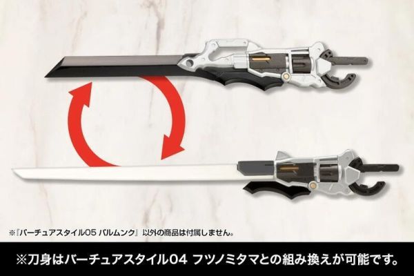 【0714KK】預購 壽屋 組裝模型 MSG武裝零件 GE005 賢德風采05 巴鲁姆克劍 再販 壽屋 組裝模型 MSG武裝零件 GE005 賢德風采05 巴鲁姆克劍 再販