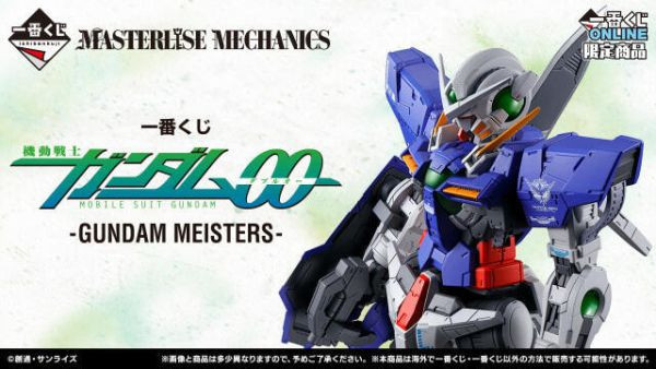 【預購】一番賞『機動戰士鋼彈00 GUNDAM MEISTERS』登場 A賞「能天使鋼彈」22 公分不可動模型 一番賞『機動戰士鋼彈00 GUNDAM MEISTERS』登場 A賞「能天使鋼彈」22 公分不可動模型