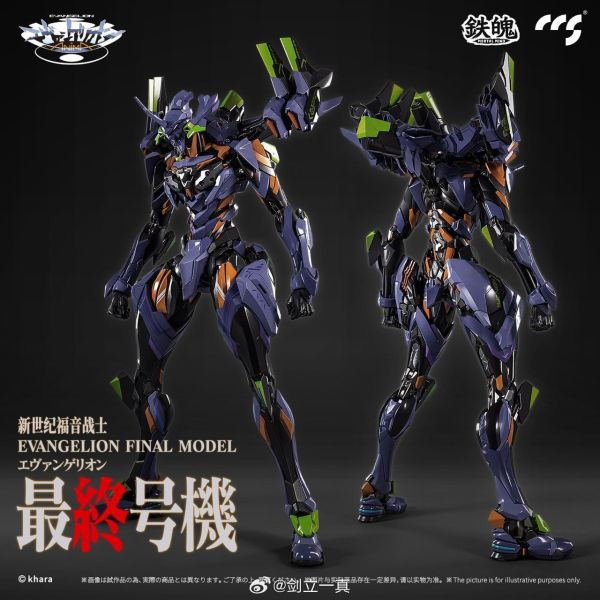 【西區現貨】 CCSTOYS 鐵魄 福音戰士 EVA 最終號機 可動 合金 完成品 【預購】 CCSTOYS 鐵魄 福音戰士 EVA 最終號機 可動 合金 完成品