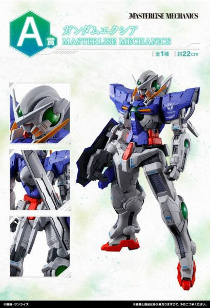 【預購】一番賞『機動戰士鋼彈00 GUNDAM MEISTERS』登場 A賞「能天使鋼彈」22 公分不可動模型 一番賞『機動戰士鋼彈00 GUNDAM MEISTERS』登場 A賞「能天使鋼彈」22 公分不可動模型