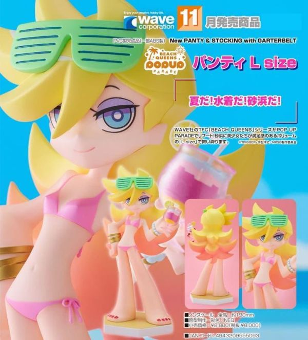 【0531KK】預購 WAVE POP UP PARADE BEACH QUEENS《吊帶襪天使》Panty L Size WAVE POP UP PARADE BEACH QUEENS《吊帶襪天使》Panty L Size