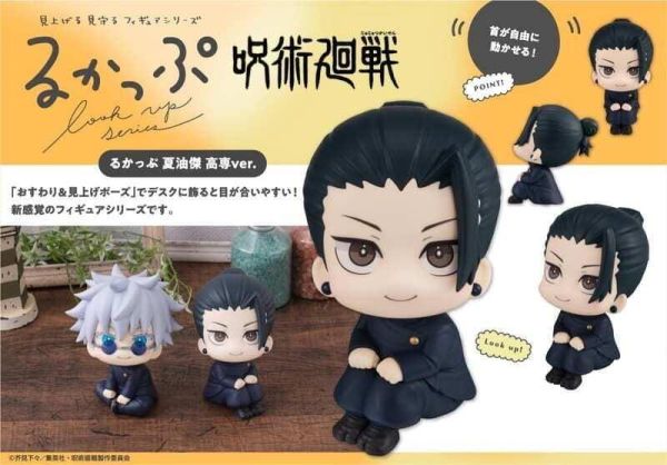 【0413KK】預購 MEGAHOUSE LOOK UP 咒術迴戰 夏油傑 高專Ver 再販 MEGAHOUSE LOOK UP 咒術迴戰 夏油傑 高專Ver 再販