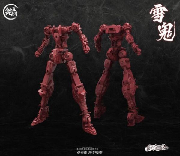 【現貨】 銘匠傳 赤鬼若 雪之章-雪鬼 限定配色 初回特典版 組裝模型 銘匠傳 赤鬼若 雪之章-雪鬼 限定配色 初回特典版 組裝模型