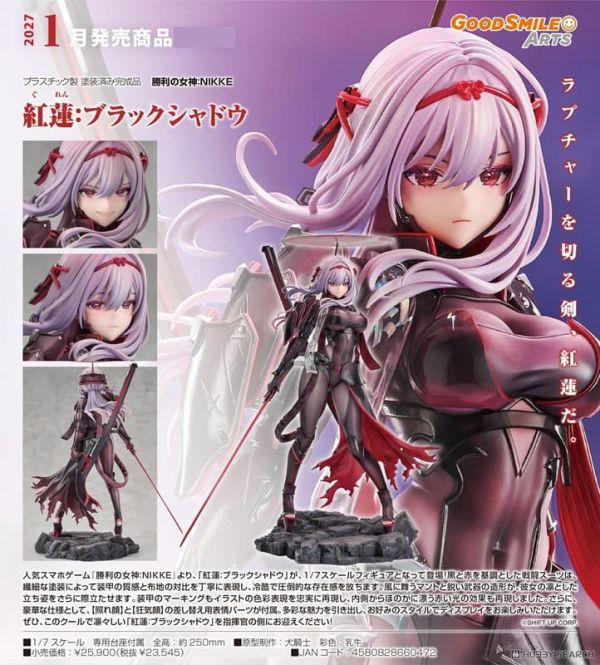 【1224KK】預購 1/7 PVC《勝利女神：妮姬》紅蓮：暗影 1/7 PVC《勝利女神：妮姬》紅蓮：暗影