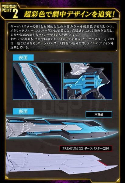 【0428KK】預購 BANDAI PB商店 假面騎士GEATS 紀念版DX GEATS破壞者X BANDAI PB商店 假面騎士GEATS 紀念版DX GEATS破壞者X