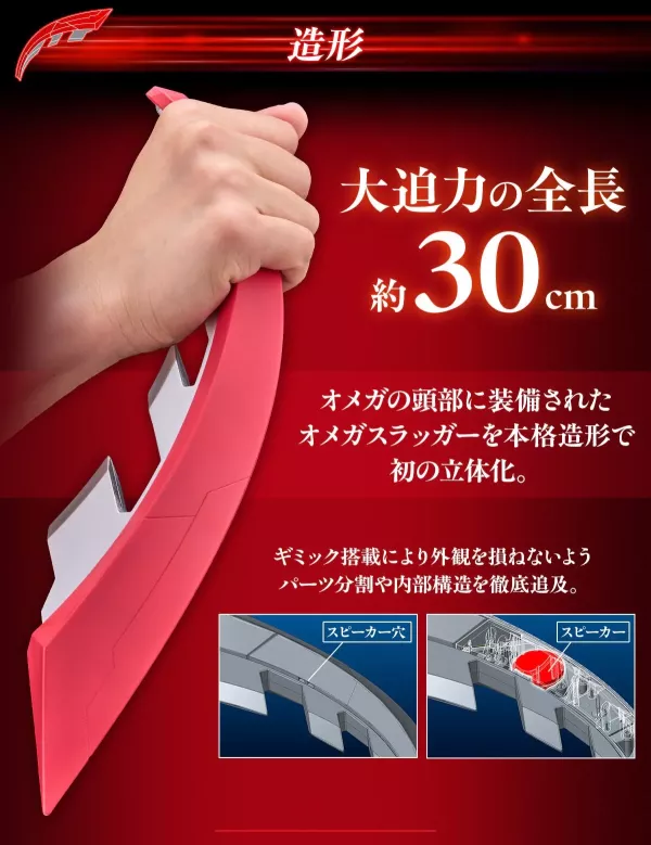 【0910KK】預購 PB商店 ULTRA REPLICA《超人力霸王奧米加》奧米加飛鏢 PB商店 ULTRA REPLICA《超人力霸王奧米加》奧米加飛鏢