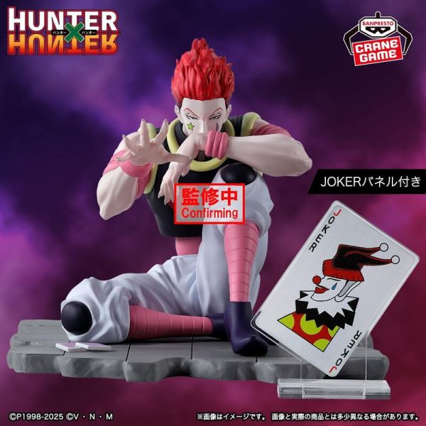 【現貨】景品 HUNTER×HUNTER獵人 Memorable Saga Special 西索 景品 HUNTER×HUNTER獵人 Memorable Saga Special 西索