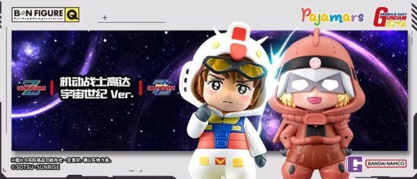 【0407KK】預購 BANDAI 盒玩 BNFIGURE Q 機動戰士鋼彈 宇宙世紀 睡衣版 中盒8入 BANDAI 盒玩 BNFIGURE Q 機動戰士鋼彈 宇宙世紀 睡衣版 中盒8入