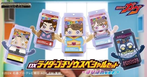 【0910KK】預購 PB商店 假面騎士GAVV DX 菓子獸特別版 快樂調色ver. PB商店 假面騎士GAVV DX 菓子獸特別版 快樂調色ver.