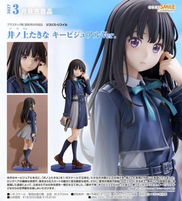 【0423KK】預購 GSC 1/6 PVC《Lycoris Recoil 莉可麗絲》井之上瀧奈 主視覺Ver. GSC 1/6 PVC《Lycoris Recoil 莉可麗絲》井之上瀧奈 主視覺Ver.