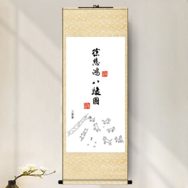 八駿圖(豎版) 