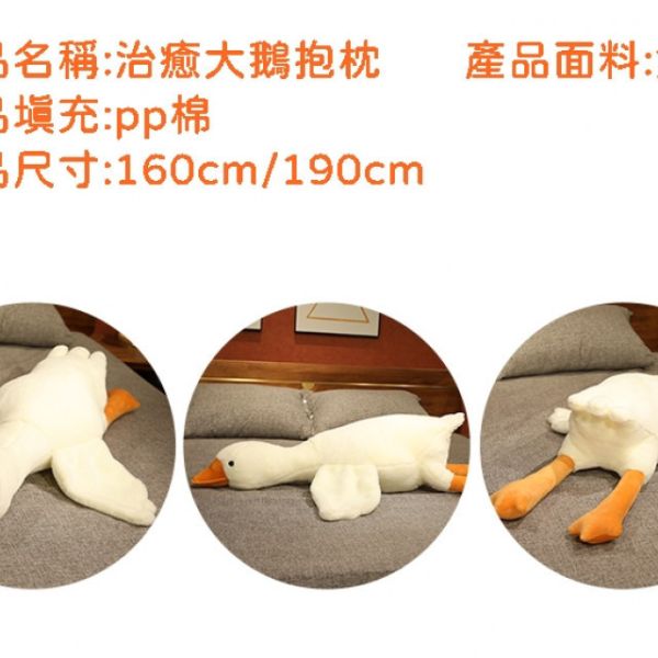 大白鵝絨毛玩具 超大型50/160/190公分 小廢物俱樂部,大白鵝,玩偶,填充玩具,felissimo