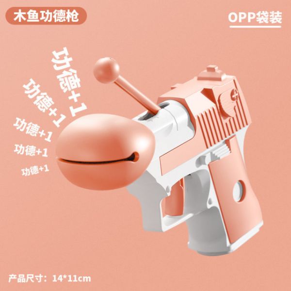 功德槍 