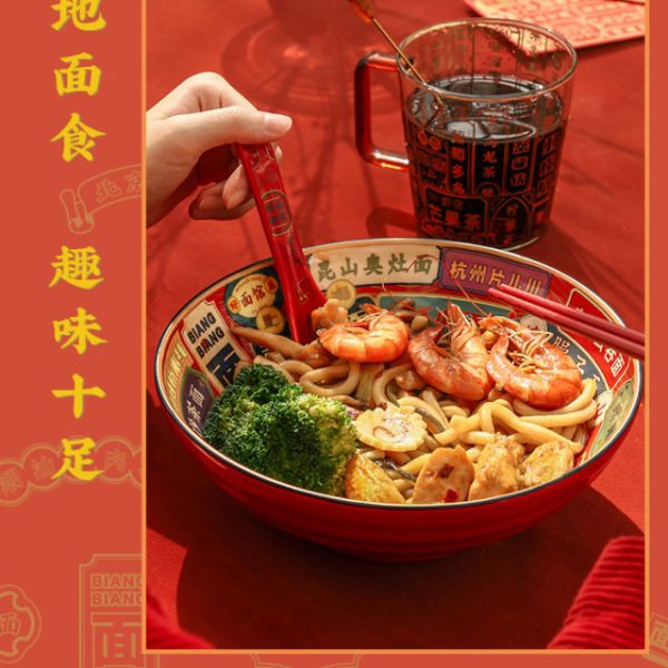 好巢國風拌麵碗禮盒 