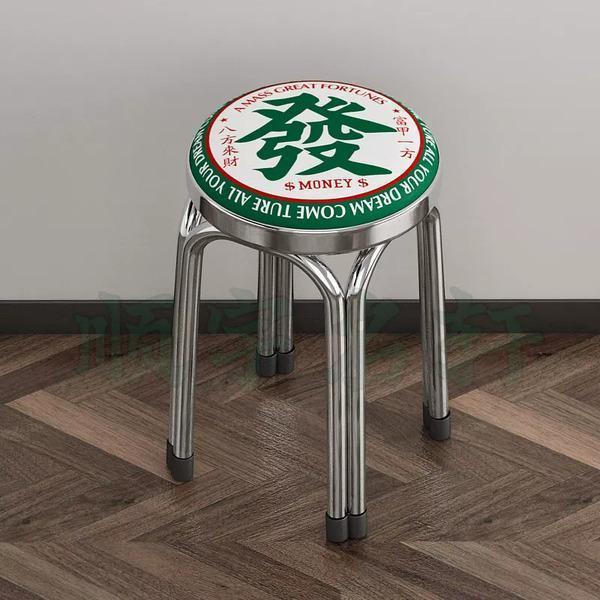 創意港風不銹鋼凳子 