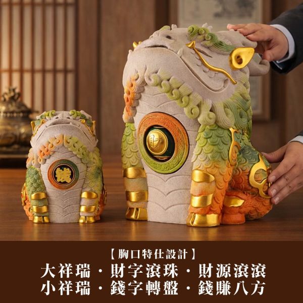 小富物祥瑞納財擺件 