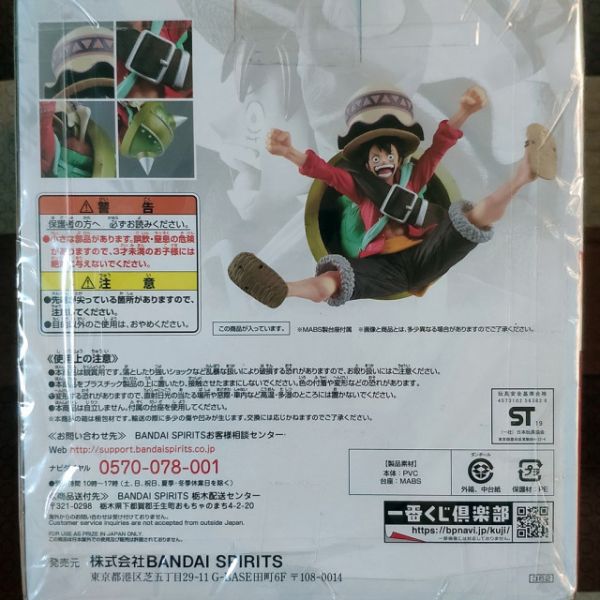 日版 海賊王 劇場版 奪寶爭霸戰 STAMPEDE  最後賞 魯夫 
