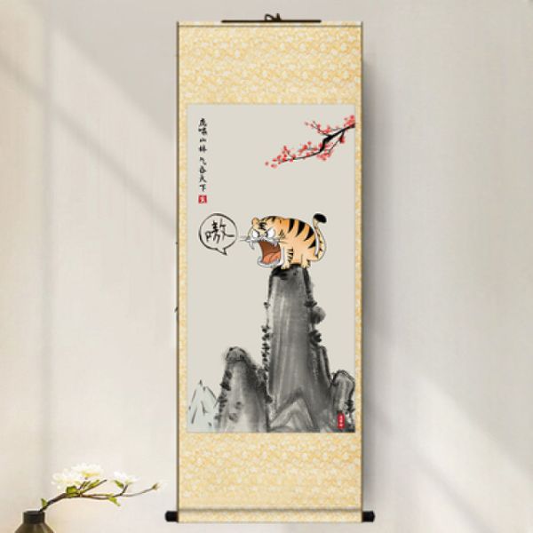 虎嘯山林(豎版) 