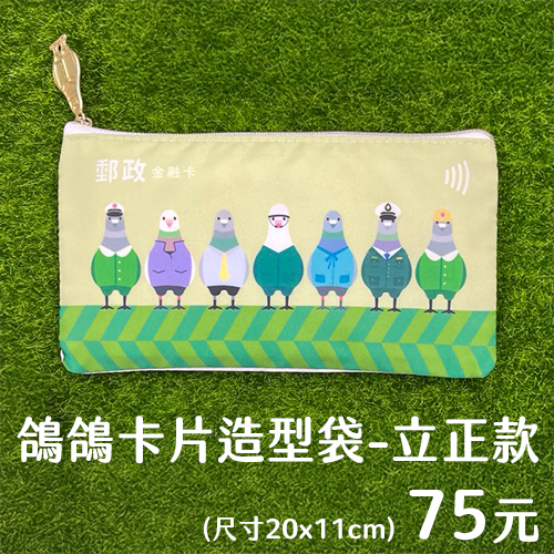 鴿鴿卡片造型袋(三款) 