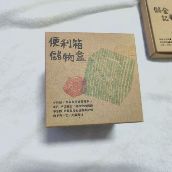 便利箱儲物盒 