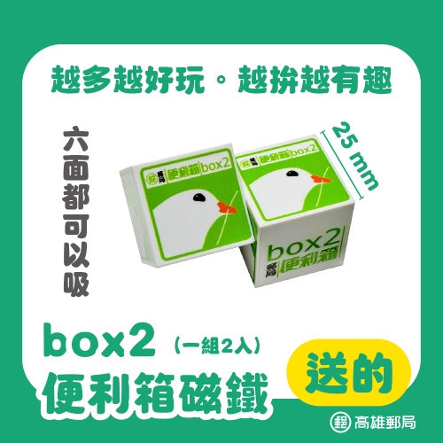 波波鴿語錄個人化郵票組 