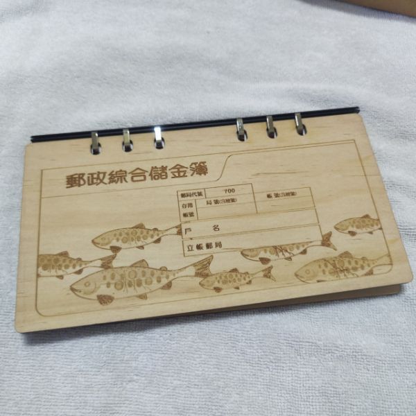 儲金記事本含原木集郵尺 