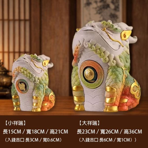 小富物祥瑞納財擺件 