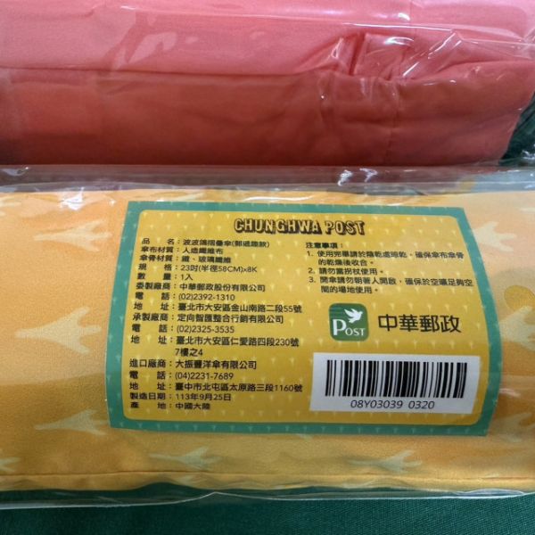 波波鴿摺疊傘 