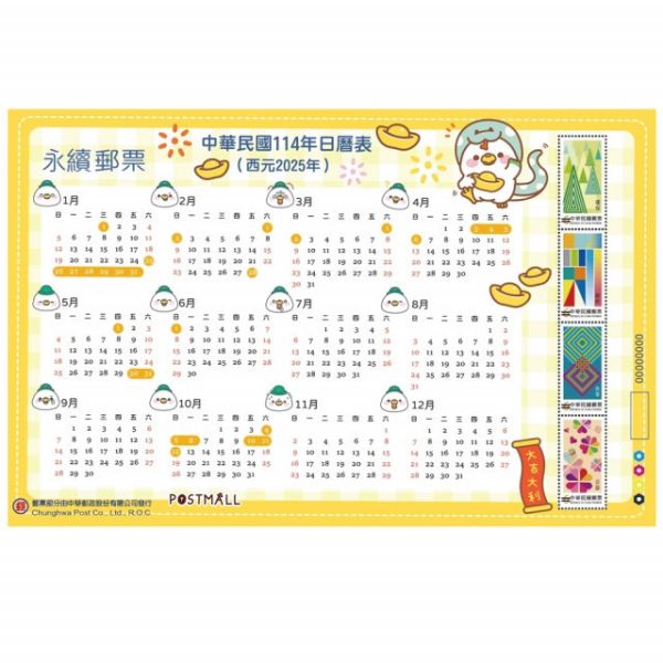 買三張送波波鴿表情包，高雄郵局最新個人化郵票 
