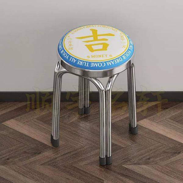 創意港風不銹鋼凳子 